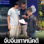 中国男子被举报诈骗5000万，落网时正在喝咖啡！-白菜社区-白嫖彩金-白菜论坛