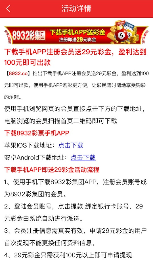 彩集团8932下载注册APP绑定银行卡手机号完善资料自动送29彩金-白菜社区-白嫖彩金-白菜论坛
