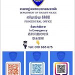 柬埔寨警方发布网络诈骗投诉方式-白菜社区-白嫖彩金-白菜论坛