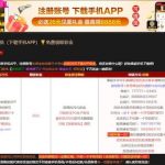 澳门新葡京662注册然后下载APP优惠大厅发送短信领取26-白菜社区-白嫖彩金-白菜论坛