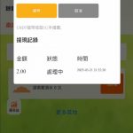 FarmEase手机号注册登录 点击播种 然后浇水秒得2u 提现需1u手续费-白菜社区-白嫖彩金-白菜论坛