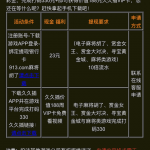 913麻将娱乐注册绑卡下载APP联系在线客服自助申请23-白菜社区-白嫖彩金-白菜论坛