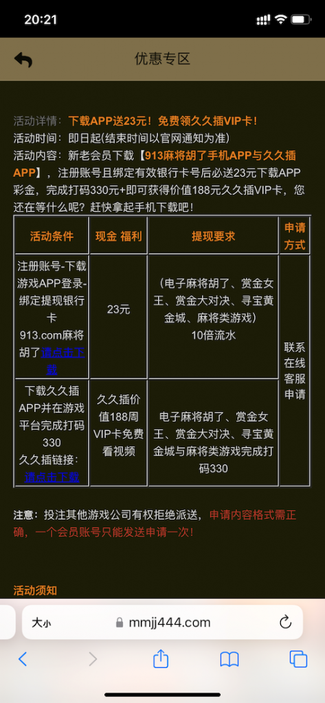 913麻将娱乐注册绑卡下载APP联系在线客服自助申请23-白菜社区-白嫖彩金-白菜论坛