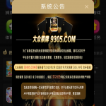 大众棋牌9305注册送白菜85-白菜社区-白嫖彩金-白菜论坛