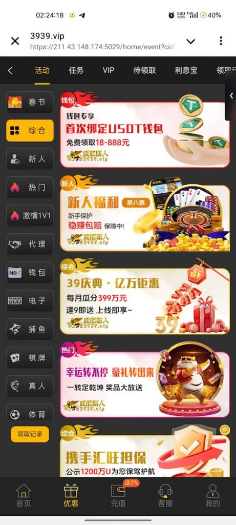 威尼斯人3939注册绑定U地址送18-白菜社区-白嫖彩金-白菜论坛