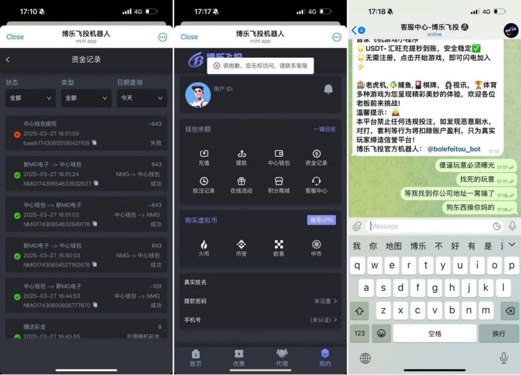 博乐飞投黑平台500U提600U都直接黑,避雷！-白菜社区-白嫖彩金-白菜论坛