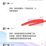 【瑰丽直播 】碰瓷电话88-白菜社区-白嫖彩金-白菜论坛