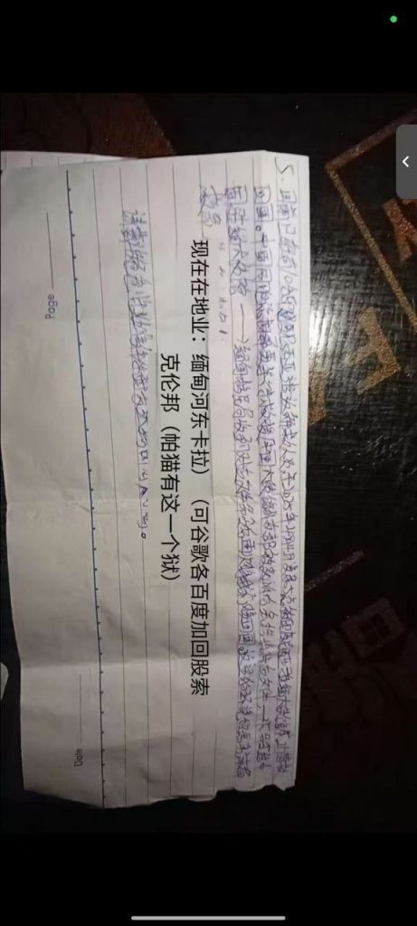25位中国人被困妙瓦底集体求助祖国解救-白菜社区-白嫖彩金-白菜论坛