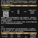 PG大满贯n62下载app注册完善信息24小时内送26彩金-白菜社区-白嫖彩金-白菜论坛