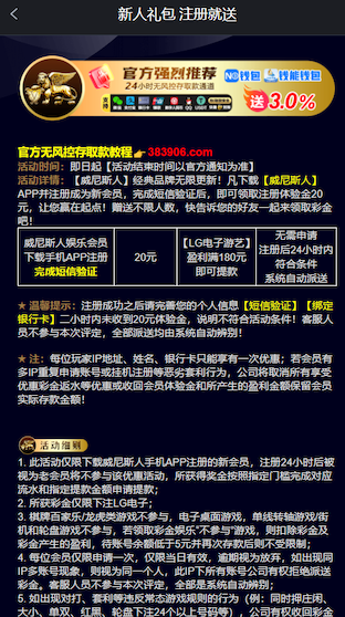 威尼斯人392注册绑卡下载送20-白菜社区-白嫖彩金-白菜论坛