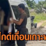 以色列“特种兵”在泰非法当导游赚钱被捕-白菜社区-白嫖彩金-白菜论坛