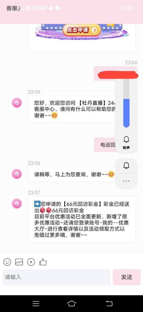 牡丹直播 送66-白菜社区-白嫖彩金-白菜论坛
