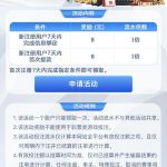 魔域体育注册绑卡秒8+8彩金-白菜社区-白嫖彩金-白菜论坛