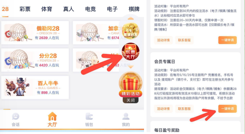 豪门国际注册实名绑卡联系客服申请28彩金-白菜社区-白嫖彩金-白菜论坛