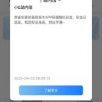 易倍体育下载APP注册送8，找客服领取更新APP彩金-白菜社区-白嫖彩金-白菜论坛