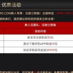 金沙5990注册下载APP绑卡优惠大厅自助申请注册彩金39元-白菜社区-白嫖彩金-白菜论坛