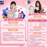 非凡娱乐回馈老用户联系客服送20彩金-白菜社区-白嫖彩金-白菜论坛