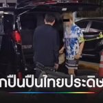 中国男子在泰被捕！携带枪支上路且查获大量毒品！-白菜社区-白嫖彩金-白菜论坛