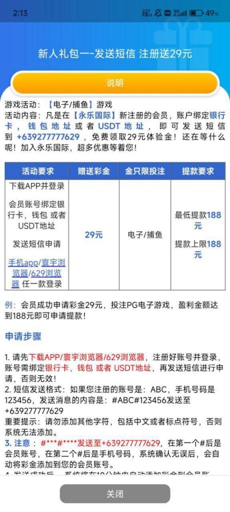 【3016银河】电话回访彩金88-白菜社区-白嫖彩金-白菜论坛