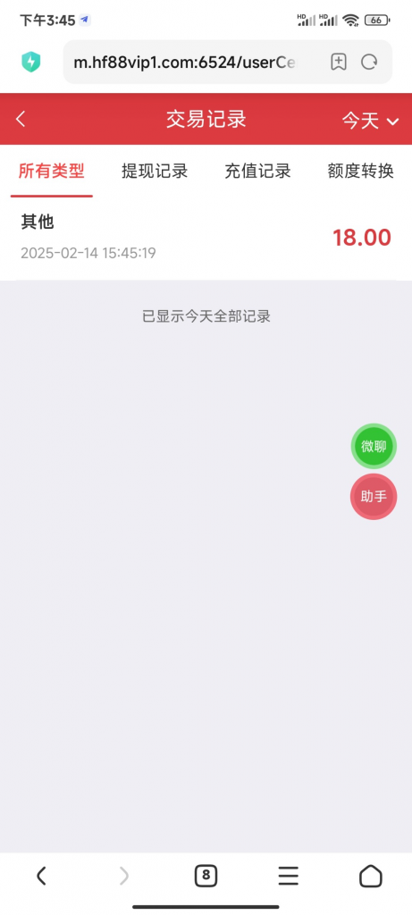 恒发彩票碰瓷电话特邀注册送18-白菜社区-白嫖彩金-白菜论坛