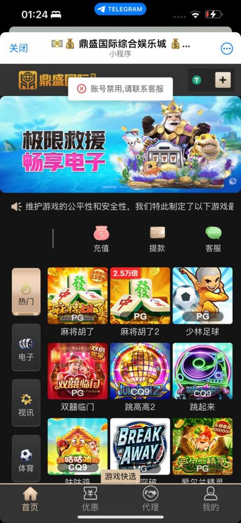 鼎盛国际黑平台曝光-白菜社区-白嫖彩金-白菜论坛