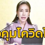 泰政府确认新冠仍处于可控范围!专家:并未下降、仍在增长!-白菜社区-白嫖彩金-白菜论坛