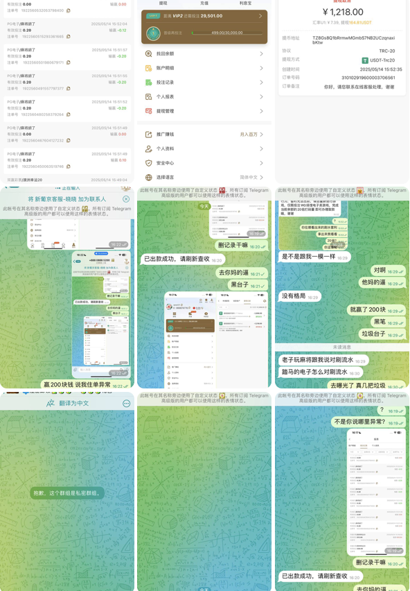 网友曝光 新葡京国际 黑平台 200块都杀-白菜社区-白嫖彩金-白菜论坛