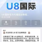 u8 玩家们千万别玩充值必被杀猪-白菜社区-白嫖彩金-白菜论坛