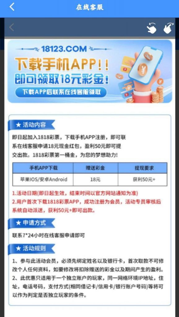 【18彩票】下载送18-白菜社区-白嫖彩金-白菜论坛