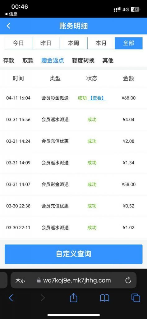 【威尼斯人0859】回访68彩金-白菜社区-白嫖彩金-白菜论坛