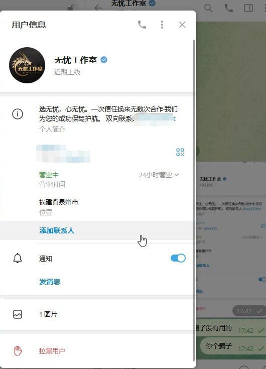 各公司买号注意！别被盗U了-白菜社区-白嫖彩金-白菜论坛