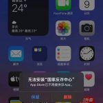 国家反诈中心App一度遭苹果App Store下架后又恢复上线-白菜社区-白嫖彩金-白菜论坛