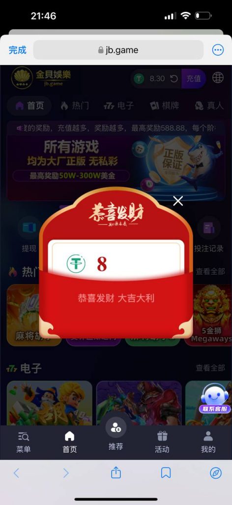 金贝娱乐 回馈彩金-白菜社区-白嫖彩金-白菜论坛