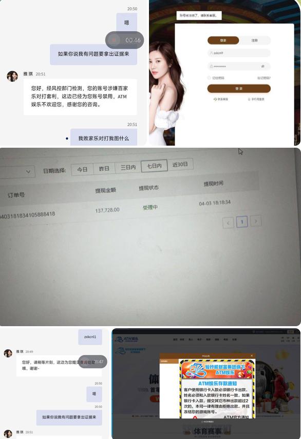 ATM娱乐 全网最黑杀猪台-白菜社区-白嫖彩金-白菜论坛