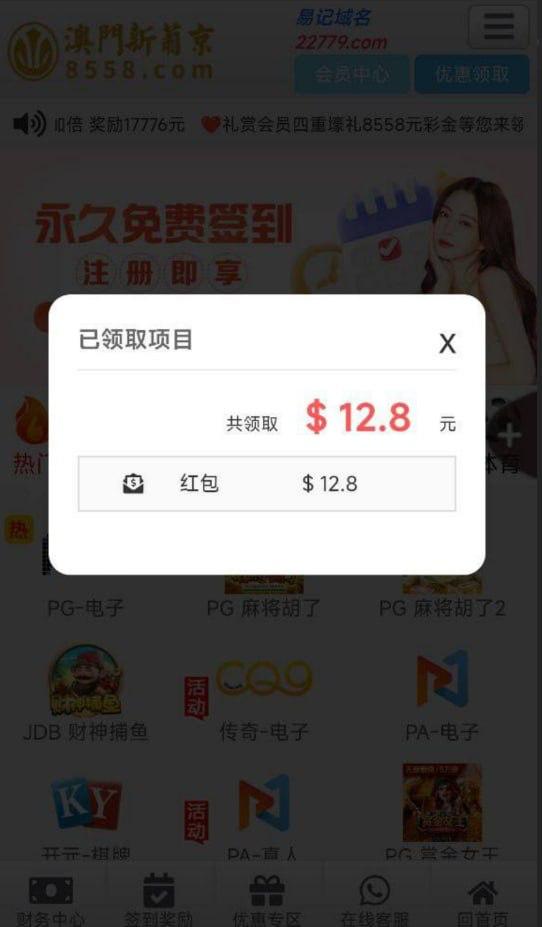 澳门新葡京8558送12.8-白菜社区-白嫖彩金-白菜论坛