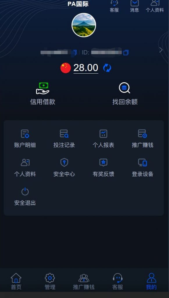 PA国际 送28-白菜社区-白嫖彩金-白菜论坛