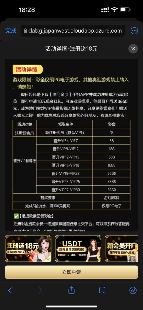 澳门金沙8660 送18-白菜社区-白嫖彩金-白菜论坛