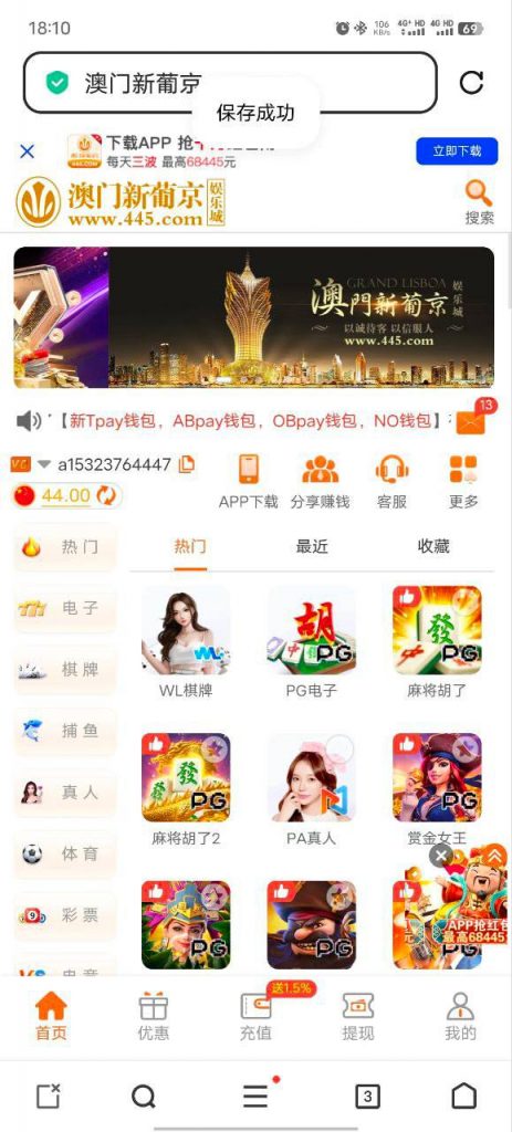 澳门新葡京 特邀秒44-白菜社区-白嫖彩金-白菜论坛
