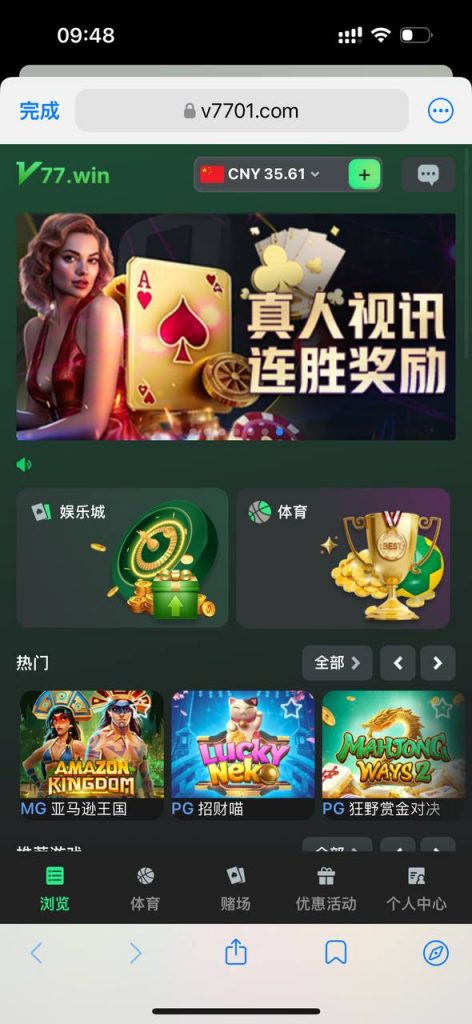 v77       送36元（5usdt）-白菜社区-白嫖彩金-白菜论坛