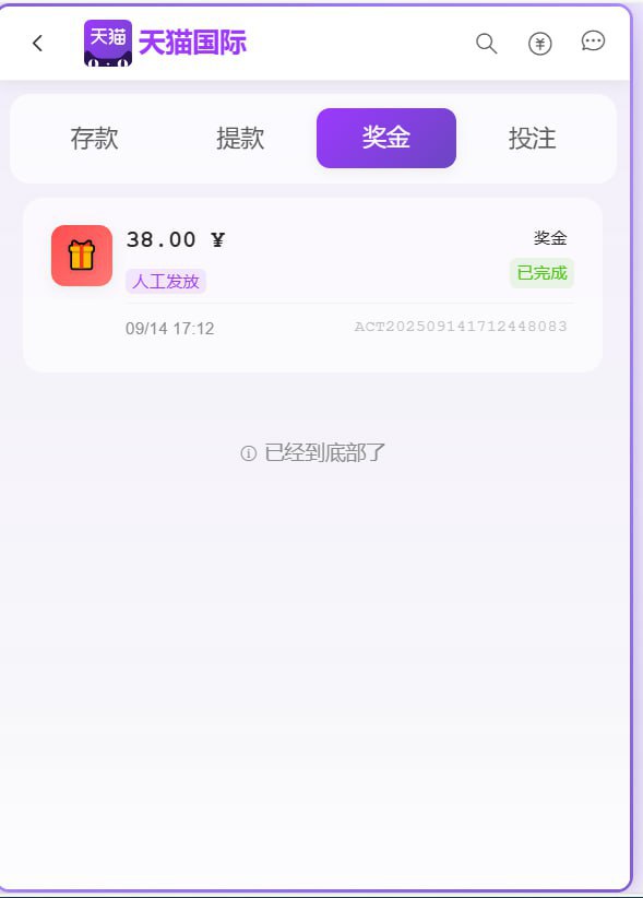 天猫国际注册送38-白菜社区-白嫖彩金-白菜论坛