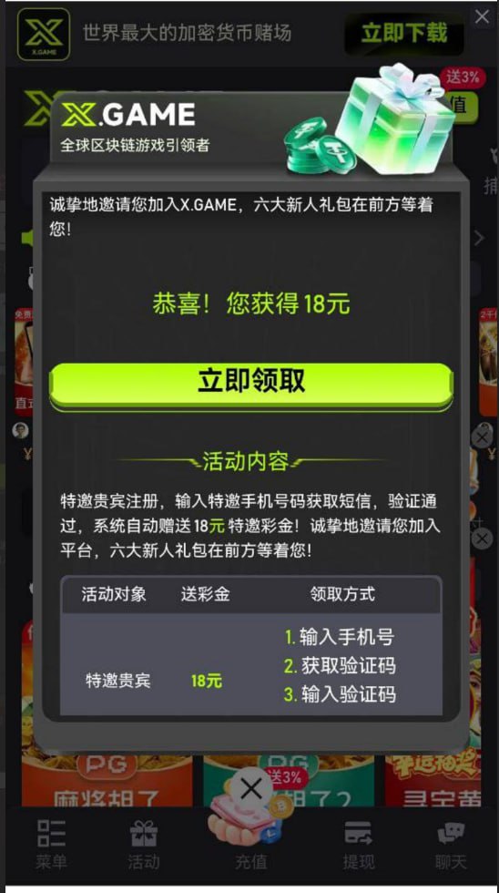 XGAME特邀注册送18-白菜社区-白嫖彩金-白菜论坛