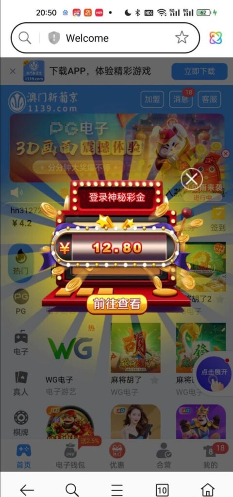 新葡京1139  神秘彩金-白菜社区-白嫖彩金-白菜论坛