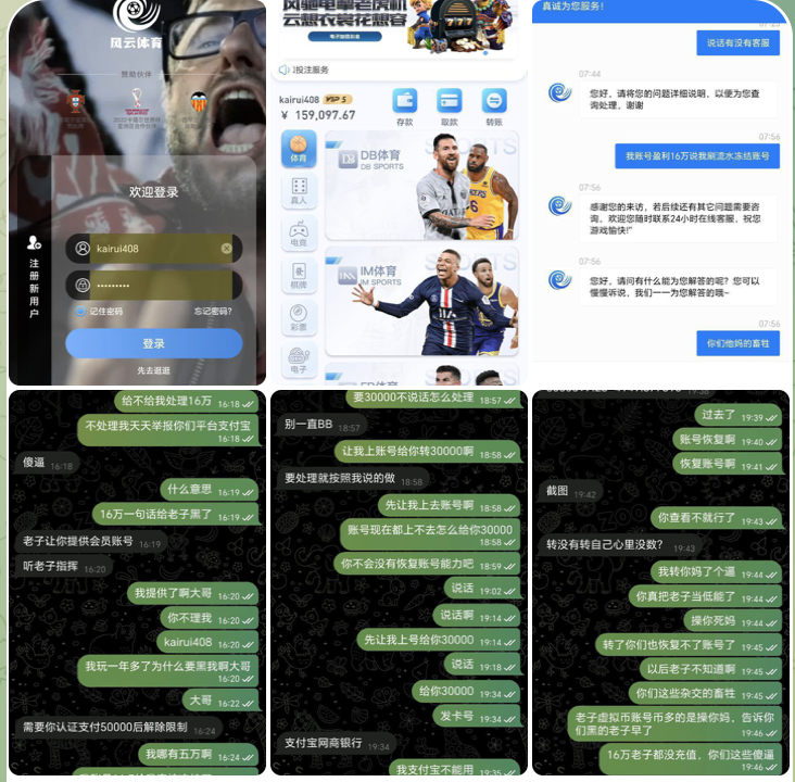 网友曝光  风云体育-白菜社区-白嫖彩金-白菜论坛