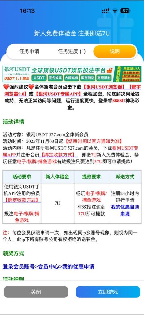 银河USDT 送7u-白菜社区-白嫖彩金-白菜论坛