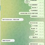 曝光杀猪盘  金鑫娱乐-白菜社区-白嫖彩金-白菜论坛