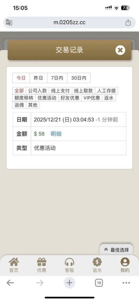 金沙娱乐场0205 送58-白菜社区-白嫖彩金-白菜论坛