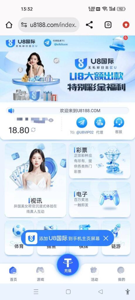 u8国际 注册送18u-白菜社区-白嫖彩金-白菜论坛