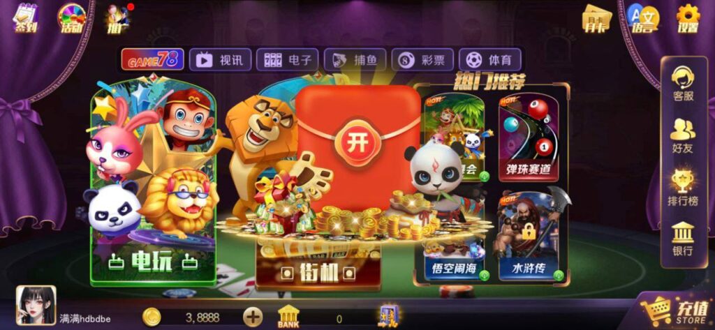 game78 送3.8w金币-白菜社区-白嫖彩金-白菜论坛